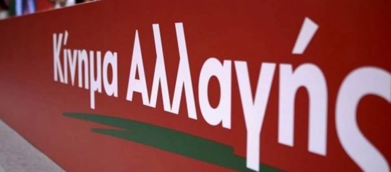 Ποια υποψήφια πρόεδρο είχαν αποφασίσει να «μαυρίσουν» στο ΚΙΝΑΛ;